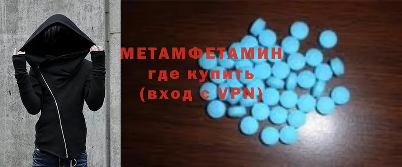 Метамфетамин Methamphetamine  Ахтубинск 